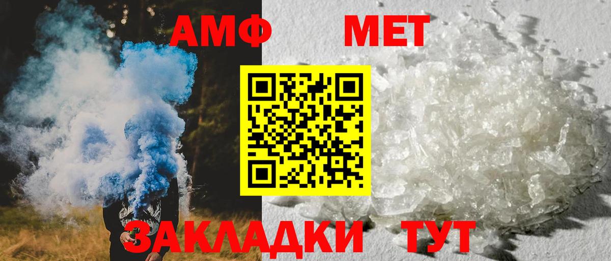 Амфетамин Розовый Первоуральск