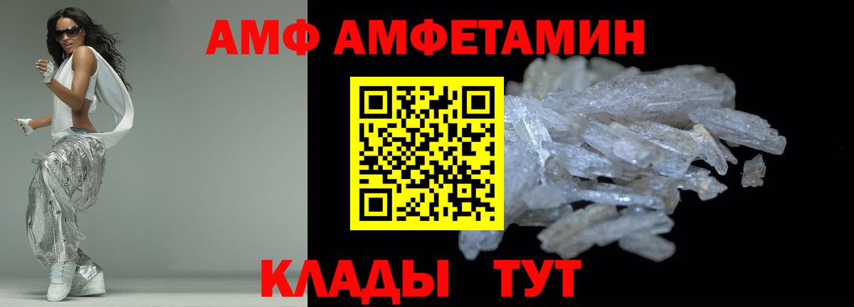 Первоуральск  Амфетамин 97%  shop телеграм  Amphetamine  Вход с VPN  Amphetamine 