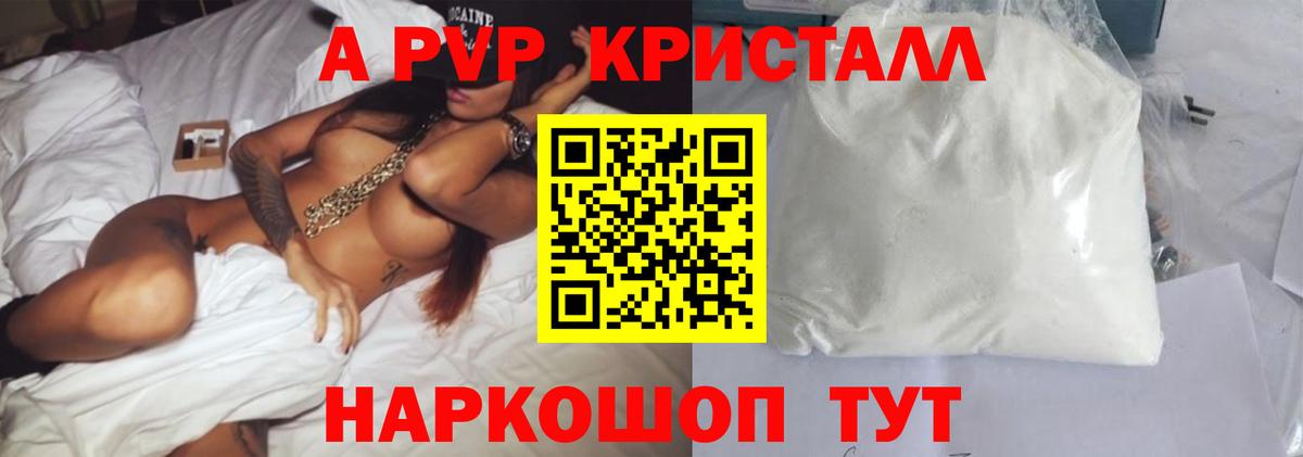 А ПВП  Alfa_PVP крисы CK  Вход с VPN  Первоуральск  Альфа ПВП Crystall 