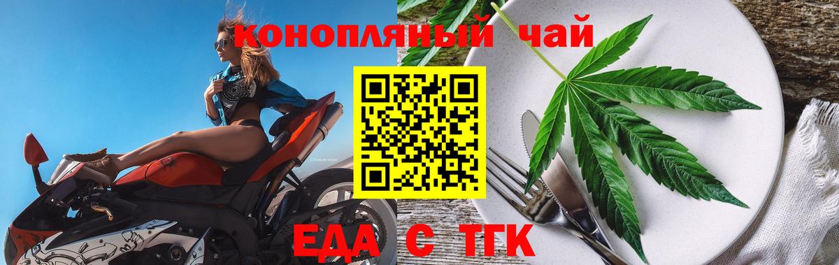 Печенье с ТГК конопля  Вход с VPN  Первоуральск 