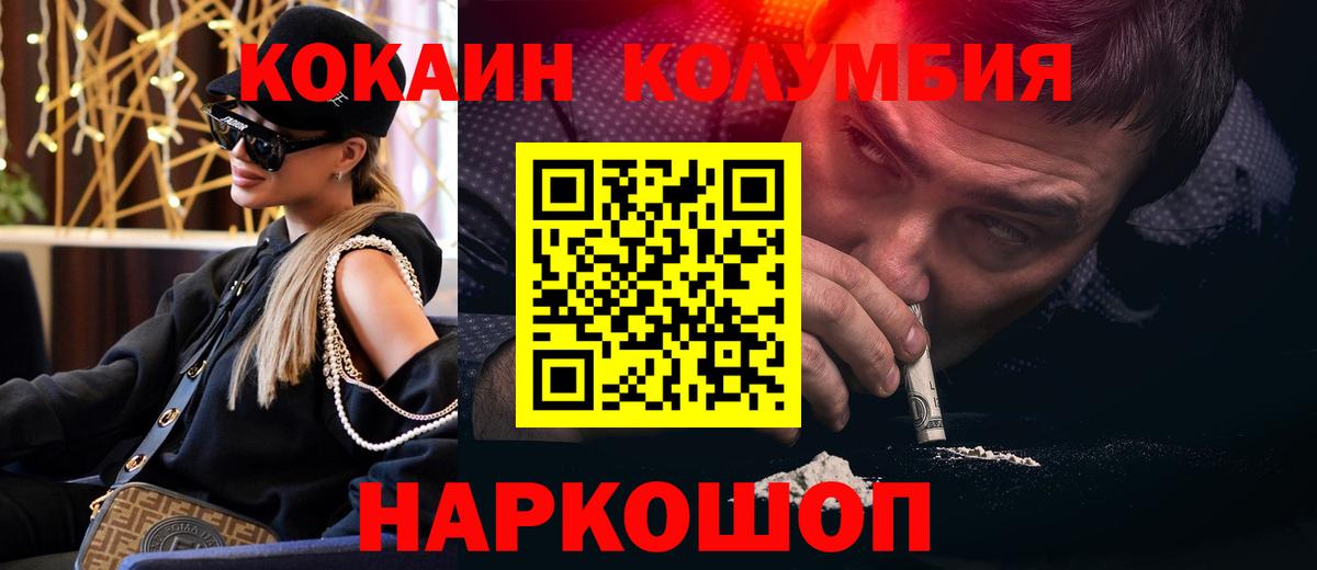 Кокаин VHQ Первоуральск