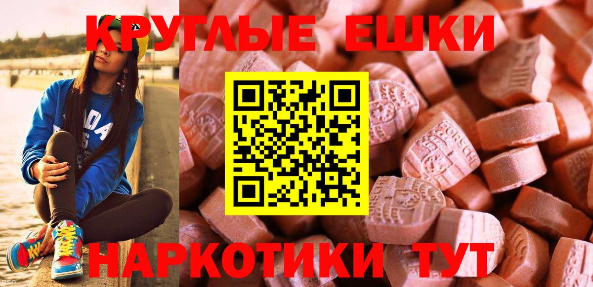 Ecstasy  Вход с VPN  Ecstasy mix  Первоуральск  Экстази круглые 