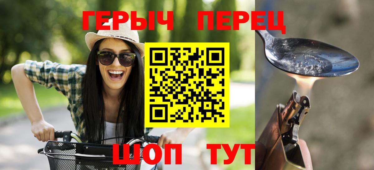 Первоуральск  Героин  Вход с VPN  ГЕРОИН хмурый 