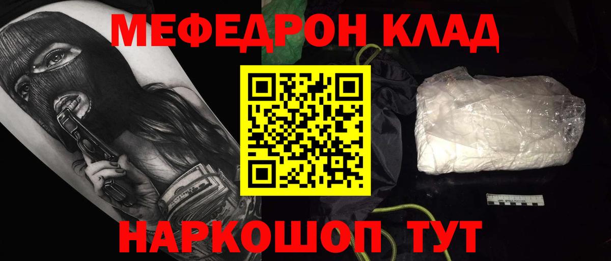 МЯУ-МЯУ мяу мяу  Вход с VPN  Меф    tor  Меф кристаллы  Первоуральск 