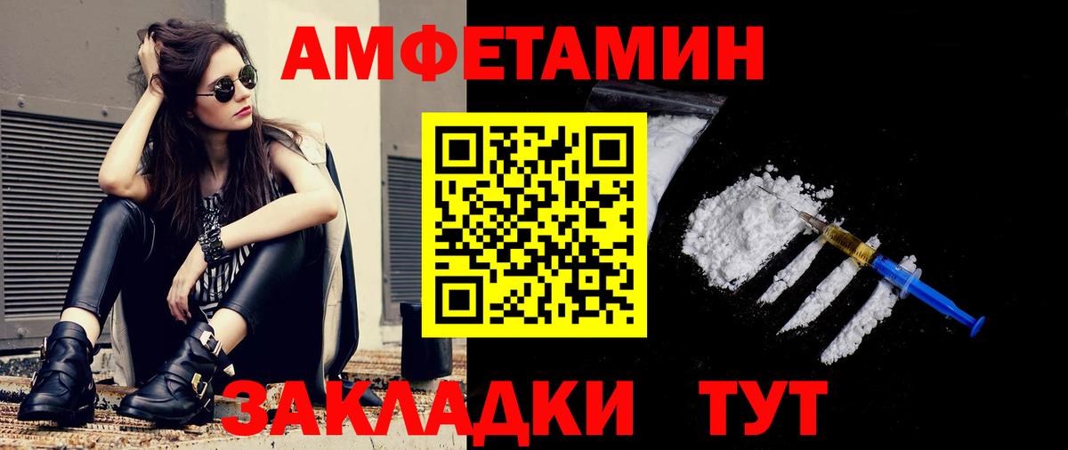 МЕТАМФЕТАМИН Декстрометамфетамин 99.9% Первоуральск