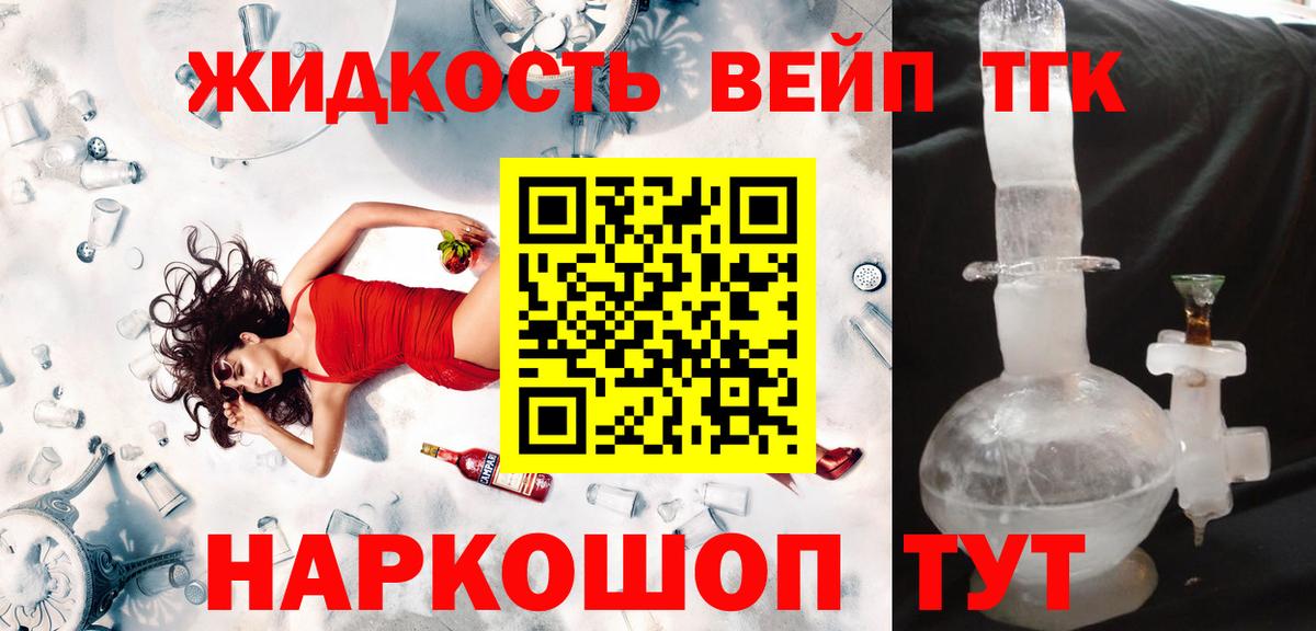 Дистиллят ТГК концентрат Первоуральск