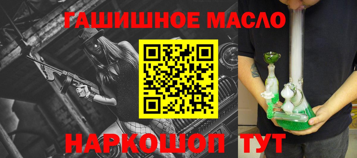 Первоуральск  ТГК вейп с тгк  ТГК гашишное масло  Вход с VPN 